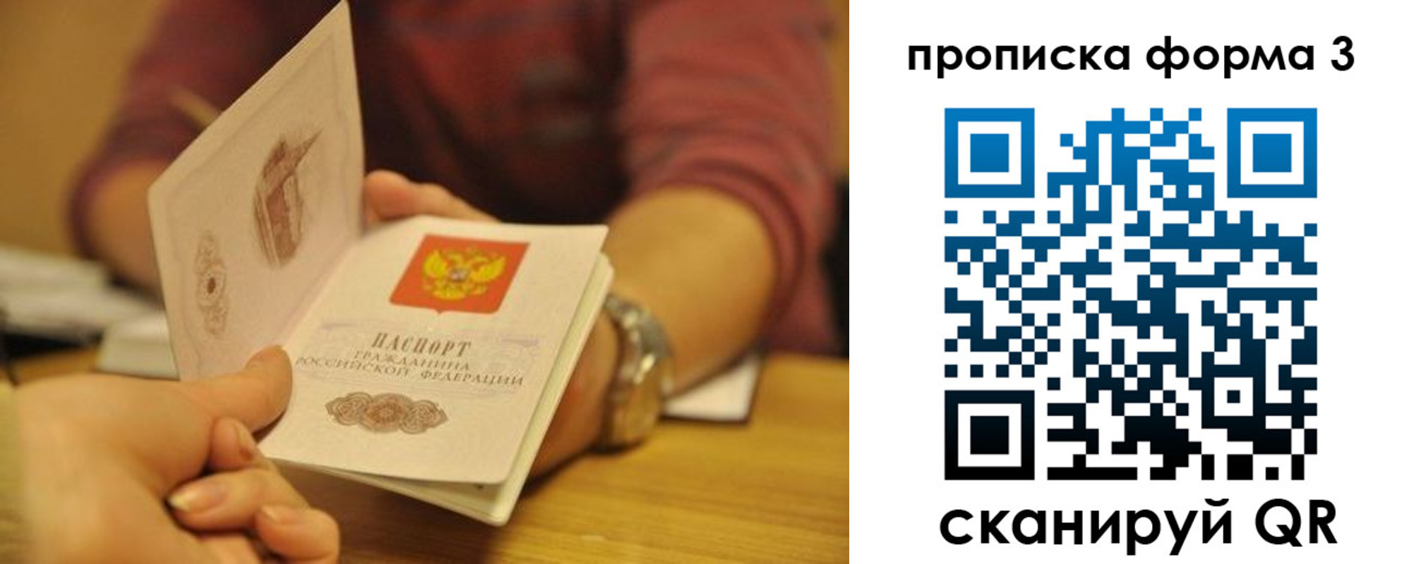 прописка ребенка в Малоярославце