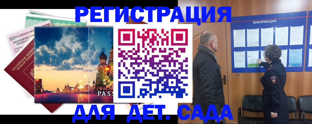 временная регистрация законно в Малоярославце