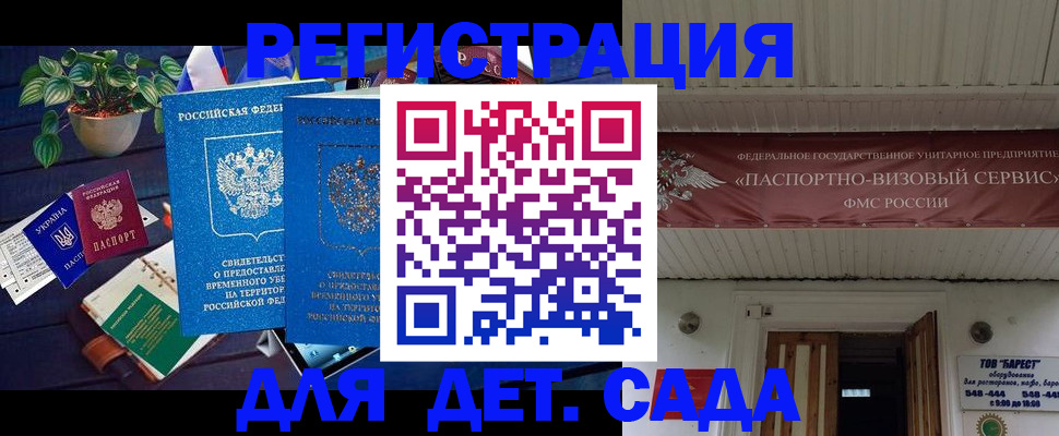временная регистрация законно в Малоярославце