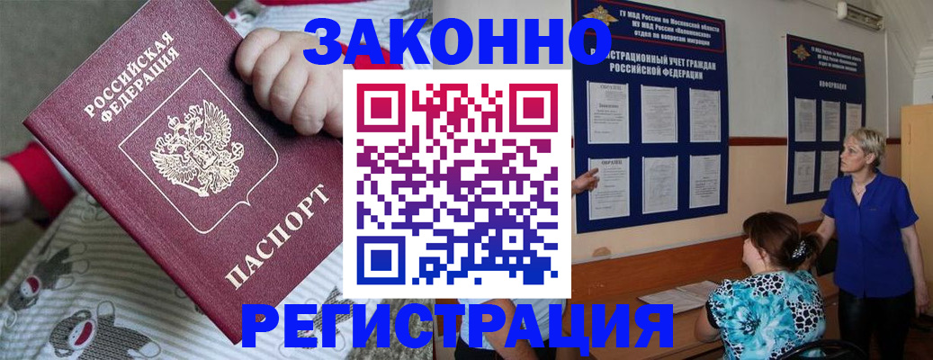 временная регистрация в Малоярославце
