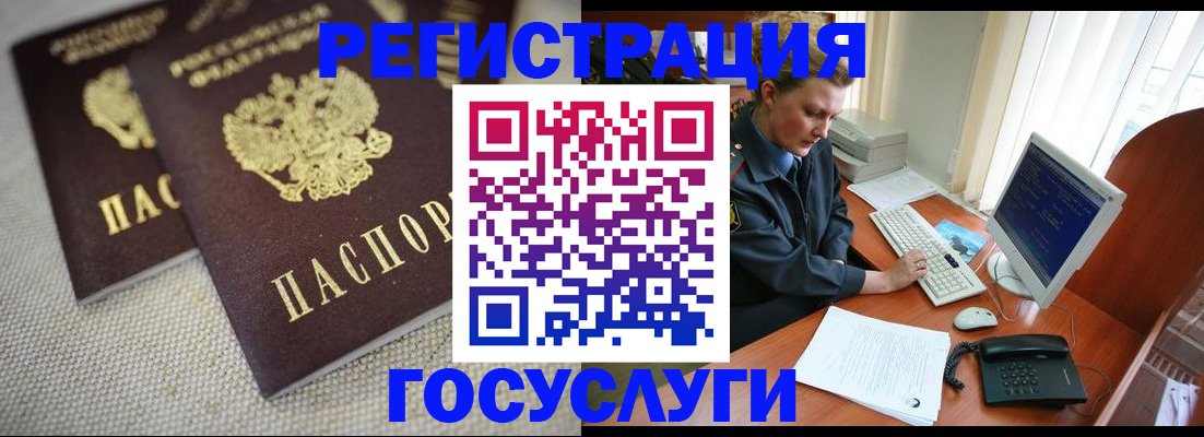 прописка ребенка в Малоярославце